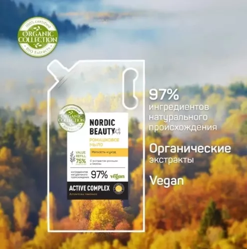 Мыло жидкое Organic Collection Nordic Beauty Ромашковое Мягкость и уход в мягкой упаковке 1000 мл – 2