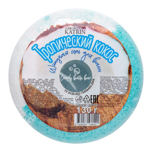 Соль для ванны Laboratory Katrin Candy bath bar шипучая Тропический кокос 130 гр