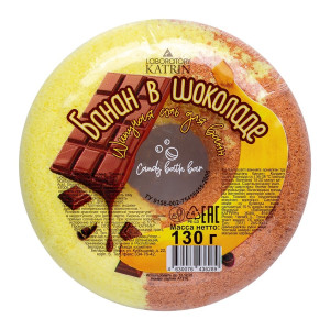 Соль для ванны Laboratory Katrin Candy bath bar шипучая Банан в шоколаде 130 гр