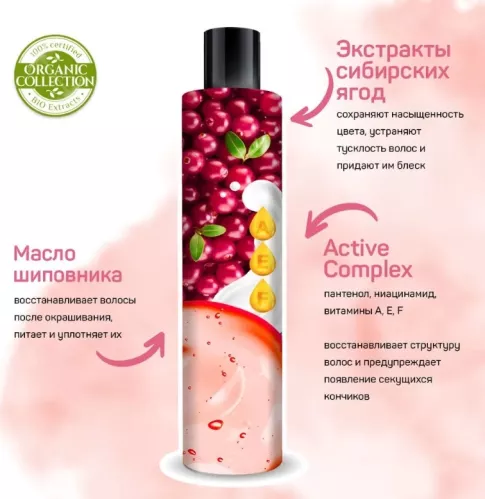 Шампунь для волос Organic Collection Nordic Beauty Защита цвета и блеск для окрашенных волос 400 мл – 4