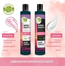 Шампунь для волос Organic Collection Nordic Beauty Защита цвета и блеск для окрашенных волос 400 мл