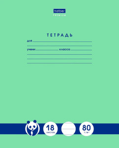 Тетрадь Hatber Панда А5 линейка 18 листов