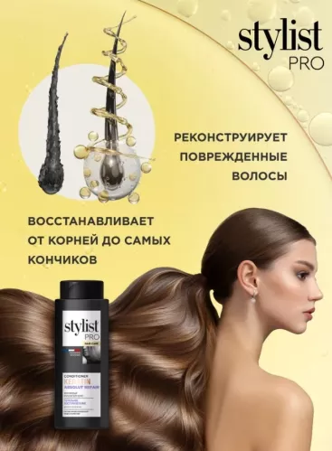 Бальзам для волос Stylist Pro Keratin Кератиновый Тотальное восстановление 280 мл – 1