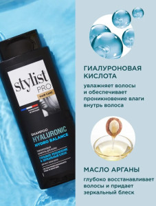 Шампунь для волос Stylist Pro Hyaluronic Гиалуроновый Глубокое Увлажнение и зеркальный блеск 280 мл - 1