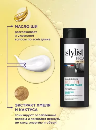 Бальзам для волос Stylist Pro Keratin Кератиновый Эффектный объем 280 мл  – 3