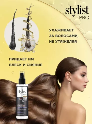 Спрей-кондиционер для волос Stylist Pro Keratin Кератиновый  Тотальное восстановление 8 в 1 однофазный 190мл – 3