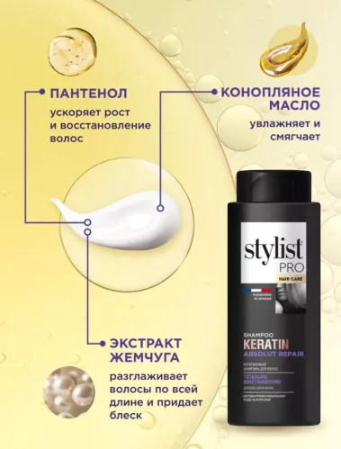 Шампунь для волос Stylist Pro Keratin Кератиновый Тотальное восстановление 280 мл  – 1