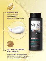 Шампунь для волос Stylist Pro Keratin Кератиновый Эффектный объем 280 мл 