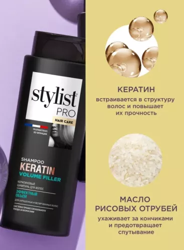 Шампунь для волос Stylist Pro Keratin Кератиновый Эффектный объем 280 мл  – 4