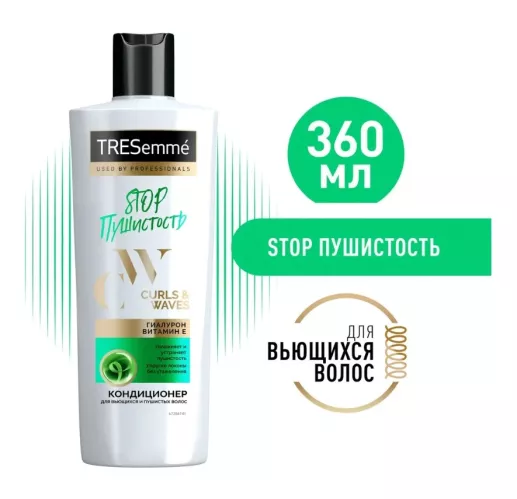 Кондиционер для волос Tresemme Curls and Waves для кудрявых и пушистых волос 360 мл – 3