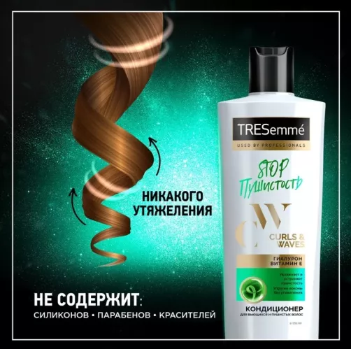 Кондиционер для волос Tresemme Curls and Waves для кудрявых и пушистых волос 360 мл – 11