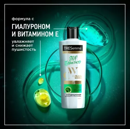 Кондиционер для волос Tresemme Curls and Waves для кудрявых и пушистых волос 360 мл – 1