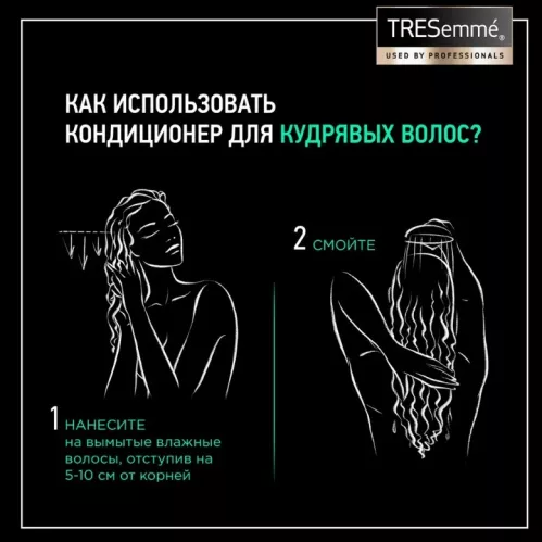 Кондиционер для волос Tresemme Curls and Waves для кудрявых и пушистых волос 360 мл – 10