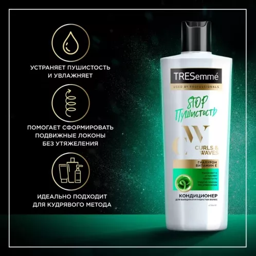 Кондиционер для волос Tresemme Curls and Waves для кудрявых и пушистых волос 360 мл – 8