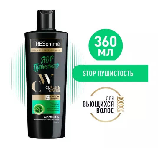 Шампунь для волос Tresemme Curls and Waves без силиконов для кудрявых и пушистых волос 360 мл – 5