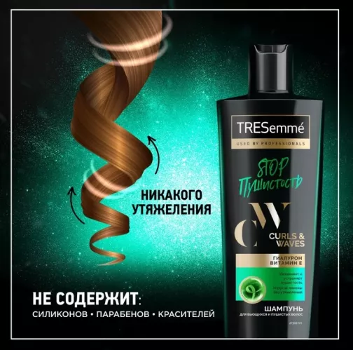 Шампунь для волос Tresemme Curls and Waves без силиконов для кудрявых и пушистых волос 360 мл – 3