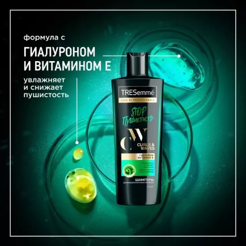 Шампунь для волос Tresemme Curls and Waves без силиконов для кудрявых и пушистых волос 360 мл – 9