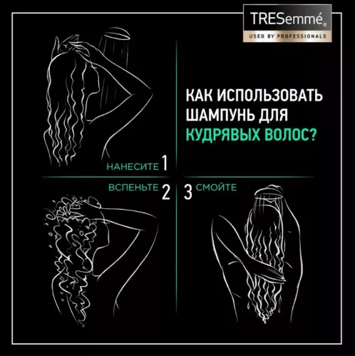 Шампунь для волос Tresemme Curls and Waves без силиконов для кудрявых и пушистых волос 360 мл – 4