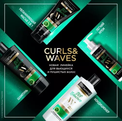 Шампунь для волос Tresemme Curls and Waves без силиконов для кудрявых и пушистых волос 360 мл – 8