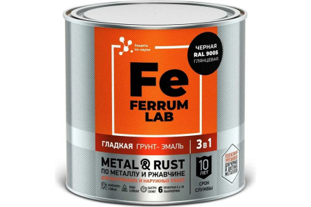 Грунт-эмаль Ferrum Lab 3 в1 по ржавчине RAL 9005 черная гладкая глянцевая 2 л