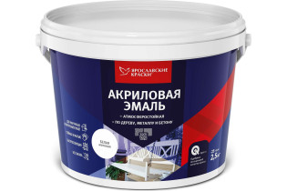 Эмаль универсальная Ярославские краски акриловая белая матовая 2.5 кг