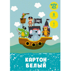 Картон белый Канц-Эксмо Пиратский корабль А4 8 л 