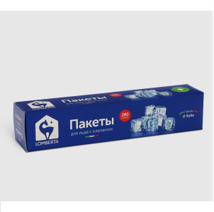 Пакетики для льда Lomberta 280 кубиков