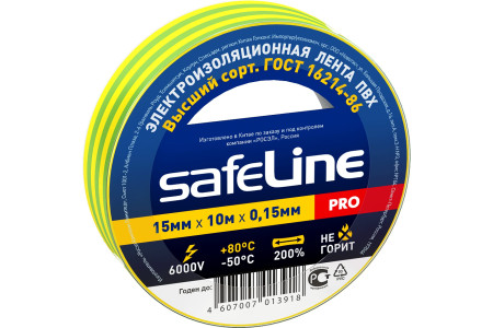 Лента клейкая электроизоляционная SafeLine Pro желто-зеленый 15 мм х 10 м