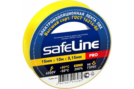 Лента клейкая электроизоляционная SafeLine Pro желтый 15 мм х 10 м