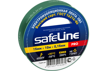 Лента клейкая электроизоляционная SafeLine Pro зеленый 15 мм х 10 м