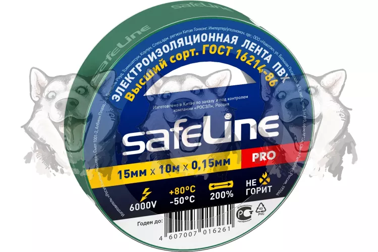 Лента клейкая электроизоляционная SafeLine Pro зеленый 15 мм х 10 м – 1