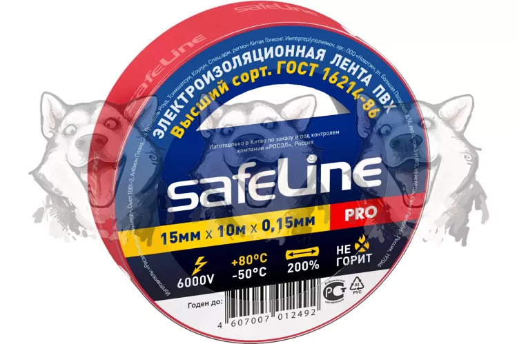 Лента клейкая электроизоляционная SafeLine Pro красный 15 мм х 10 м – 1