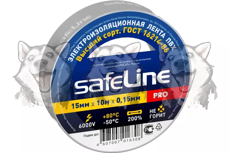 Лента клейкая электроизоляционная SafeLine Pro серо-стальной 15 мм х 10 м – 1