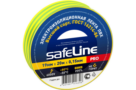 Лента клейкая электроизоляционная SafeLine Pro желто-зеленый 19 мм х 20 м 