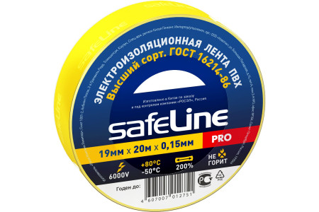 Лента клейкая электроизоляционная SafeLine Pro желтый 19 мм х 20 м 