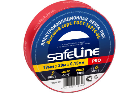 Лента клейкая электроизоляционная SafeLine Pro красный 19 мм х 20 м