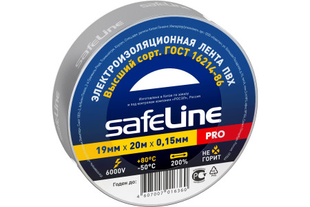 Лента клейкая электроизоляционная SafeLine Pro серо-стальной 19 мм х 20 м