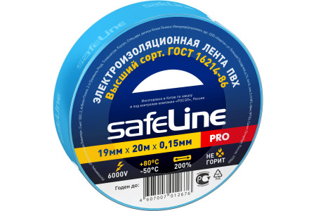 Лента клейкая электроизоляционная SafeLine Pro синий 19 мм х 20 м