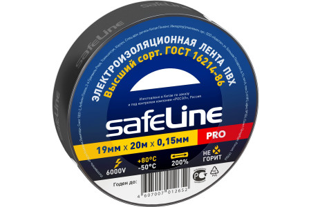 Лента клейкая электроизоляционная SafeLine Pro черный 19 мм х 20 м
