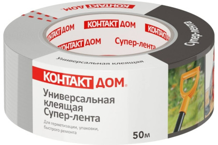 Супер-лента клеящая Контакт Дом универсальная серая 50 м