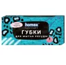 Губки для посуды Homex Очень Модные крупнопористые 6 шт