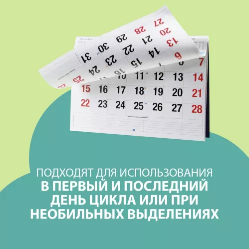 Прокладки ежедневные Ola! Silk Sense Зелёный чай 60 шт – 6