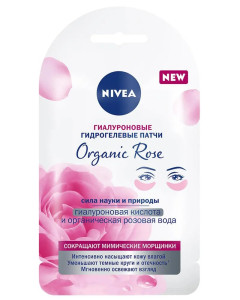 Патчи д/глаз Nivea Гиалуроновые Organic Rose п/мимических морщин