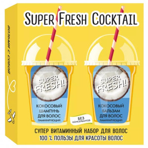 Набор под. №54 SUPER FRESH Cocktail Супервитаминный (шампунь+бальзам)
