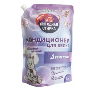 Кондиционер для белья Выгодная стирка Детский 1 л дой-пак