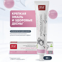 Зубная паста Splat Professional Ultracomplex комплексный уход 80 гр