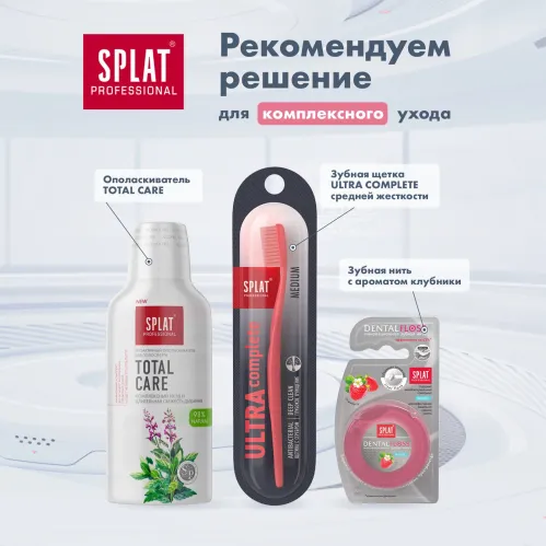 Зубная паста Splat Professional Ultracomplex комплексный уход 80 гр – 9