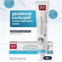 Зубная паста Splat Professional Biocalcium для восстановления эмали 80 гр