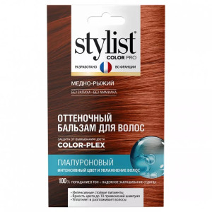 Оттеночный бальзам Stylist Color Pro Гиалуроновый Медно-рыжий 50 мл 