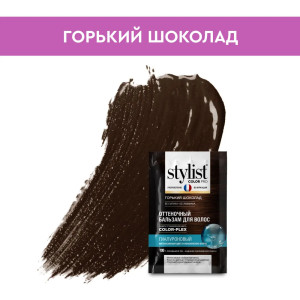 Оттеночный бальзам Stylist Color Pro Гиалуроновый тон Горький шоколад 50 мл